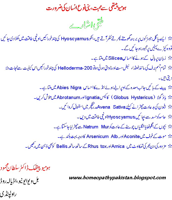 In xanax urdu uses